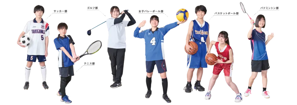 滝川第二中学校クラブ活動運動部
